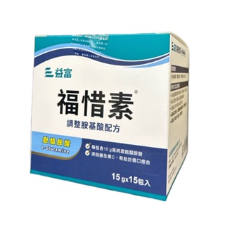 益富 福惜素 麩醯胺酸 L-Glutamine 15包/盒