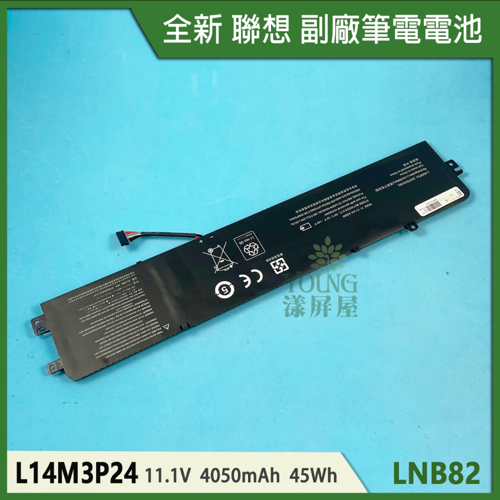 【漾屏屋】適用於Lenovo 聯想 700-15isk 700-17isk Y520-15IKBA 副廠 筆電 電池