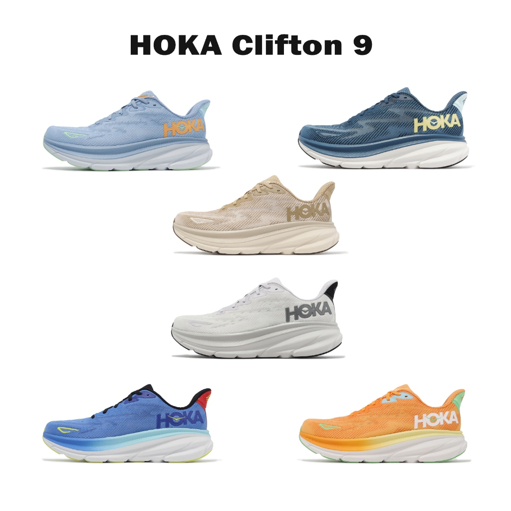 Hoka 慢跑鞋 Clifton 9 路跑 緩震 回彈 弧形大底 藍 白 橘 流沙色 男鞋 任選 【ACS】