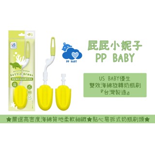 優生 雙效海綿旋轉奶瓶刷 (附刷頭) 替換刷頭組 奶瓶刷 綠蠵龜 台灣製造 USBABY全新公司貨