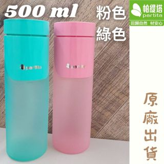 原廠出貨 矽膠折疊旋蓋運動水壺 500ml 粉色 綠色 運動水壺 折疊杯 水壺 兒童水壺 冷水壺 矽膠水壺 帕緹塔