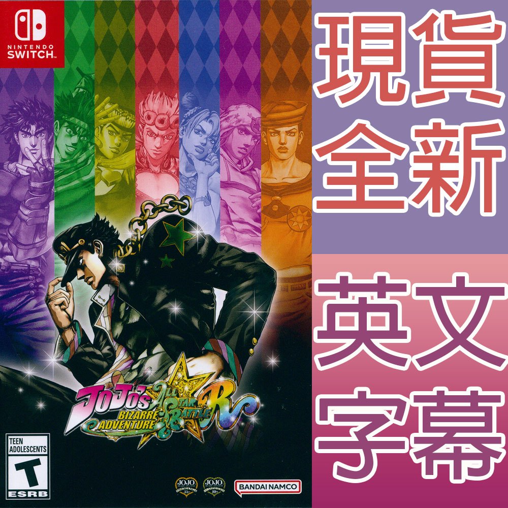 天天出貨 NS SWITCH JOJO的奇妙冒險群星之戰重製版 英文美版 JoJos Bizarre Adventure