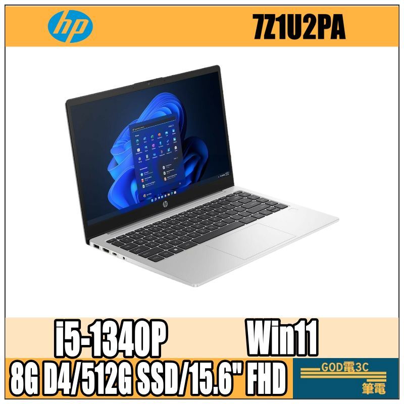 【GOD電3C】HP 250 G10 -7Z1U2PA 星河銀 惠普輕薄窄邊商務筆電