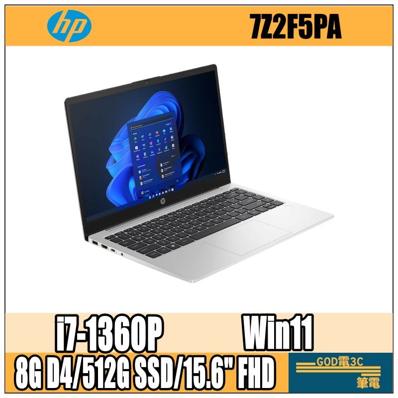 【GOD電3C】HP 250 G10 -7Z2F5PA 星河銀 惠普輕薄窄邊商務筆電