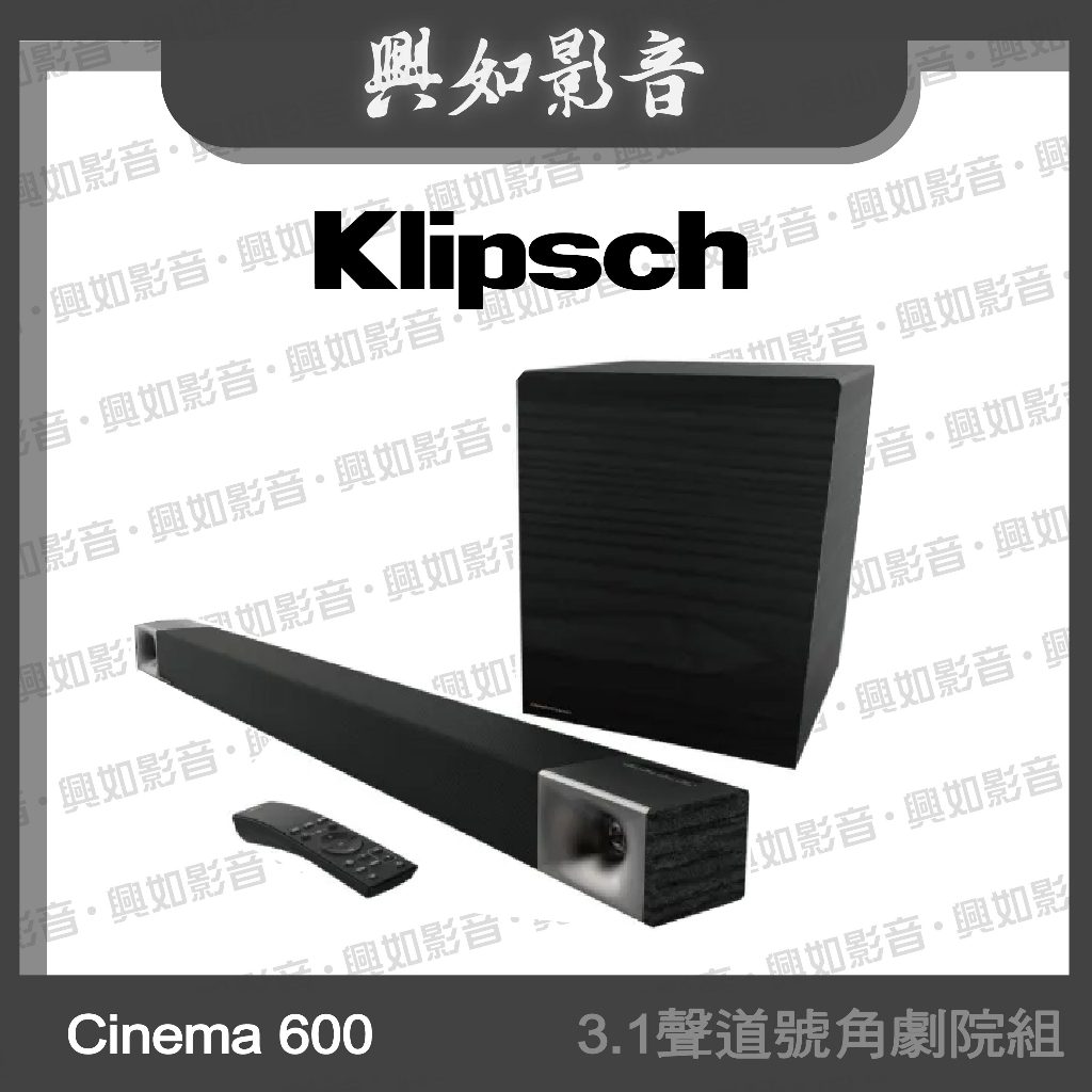 【興如】Klipsch Cinema 600 3.1聲道號角劇院組