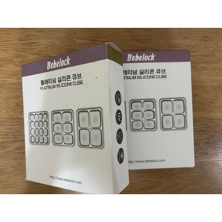 BeBeLock 矽膠食品分隔保鮮盒組（16格*1盒+6格*1盒） 未拆封但有盒損 兩盒便宜贈送價350元