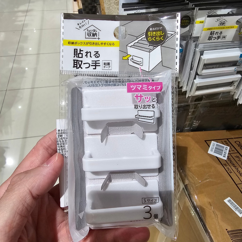 [完美的半徑]大創商品 現貨可直接下單 黏貼式把手 (1 包 2 入/3 入)  日本網友推爆 貼在收納箱(盒)方便拉出