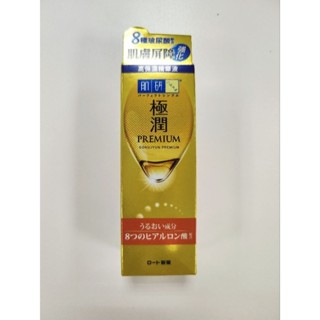 肌研 極潤金緻高效保濕精華液30g