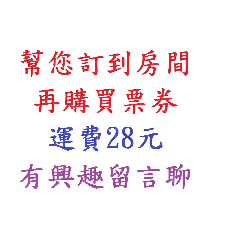 【江江小棧】周六不加價~台東知本泓泉溫泉(木屋湯屋標準)任選入住2~4人+早餐+晚餐+歡唱+溫泉煮物+大眾池~知本溫泉