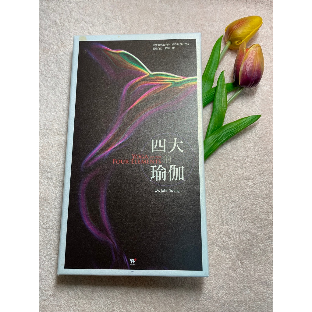 【近全新有聲書】楊定一呼吸:四大的瑜伽(3CD)