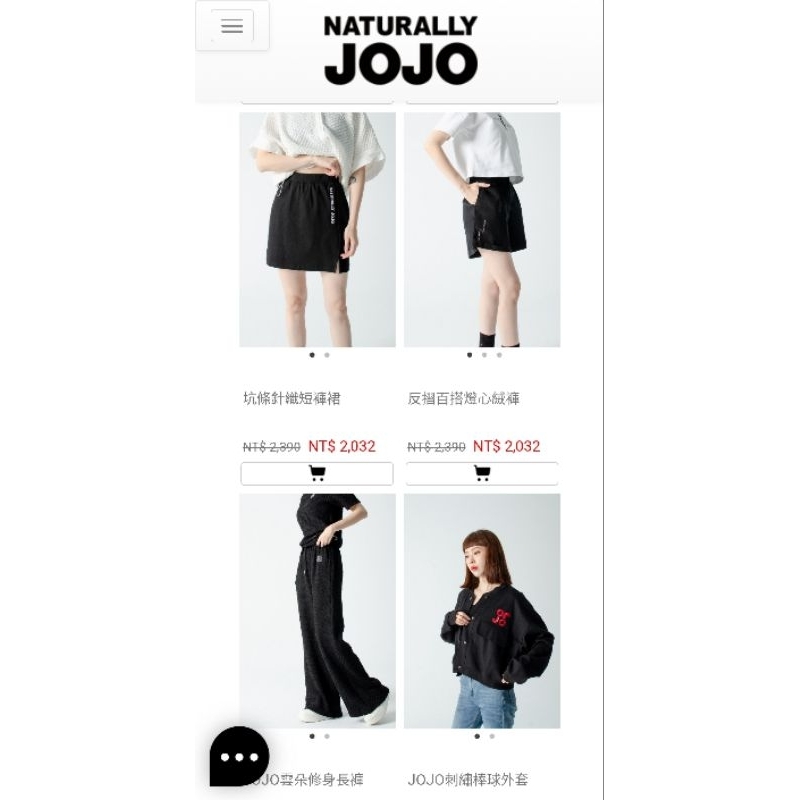 🖤《正貨》NATURALLY JOJO 代購