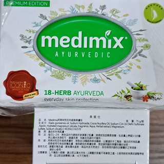 [全新現貨] 美姬仕 Medimix阿育陀百年經典美膚皂75g