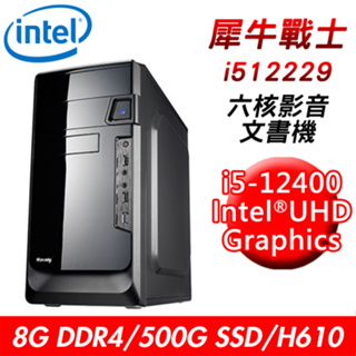 【技嘉平台】犀牛戰士i512229 六核影音文書機(i5-12400/H610/8G DDR4/500G/24X DVD