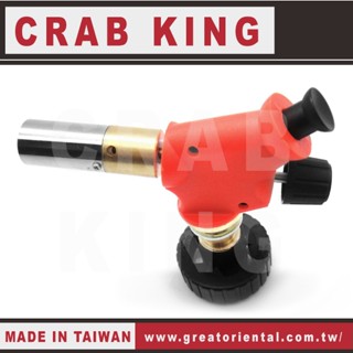 《仁和五金/農業資材》電子發票 CRAB KING 強力萬用接頭噴槍 HT-875B-A 噴槍 瓦斯噴槍 蟹王工具