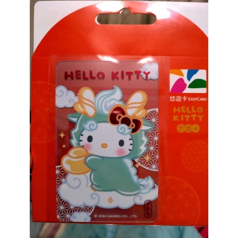 Hello Kitty 龍年悠遊卡 綠色龍