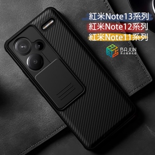 【貝占】紅米Note13 紅米Note12 紅米Note11 5g Note11s pro 手機殼 黑鏡 保護殼