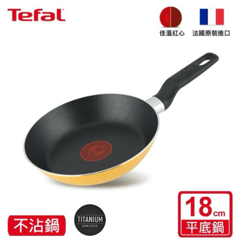 Tefal法國特福 Enjoy Mini系列18CM不沾平底鍋/煎蛋鍋/早餐鍋 /黃色 法國製
