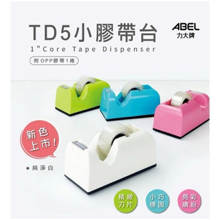 《本丸子小舖》力大牌ABEL TD5膠帶台03919 膠帶 膠帶台 小膠台