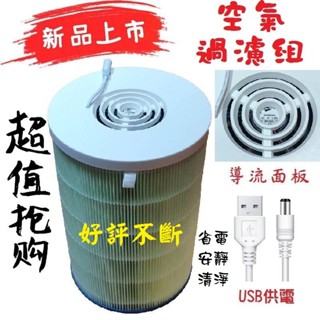最新款風扇 自製空氣淨化器 DIY小米濾芯 小米空氣清淨機 除甲醛增強版 空氣過濾器 空氣淨濾機 米家空氣 小米2S