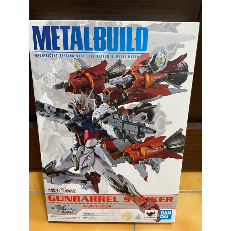 全新 砲筒 炮筒 攻擊鋼彈 背包 MB METAL BUILD