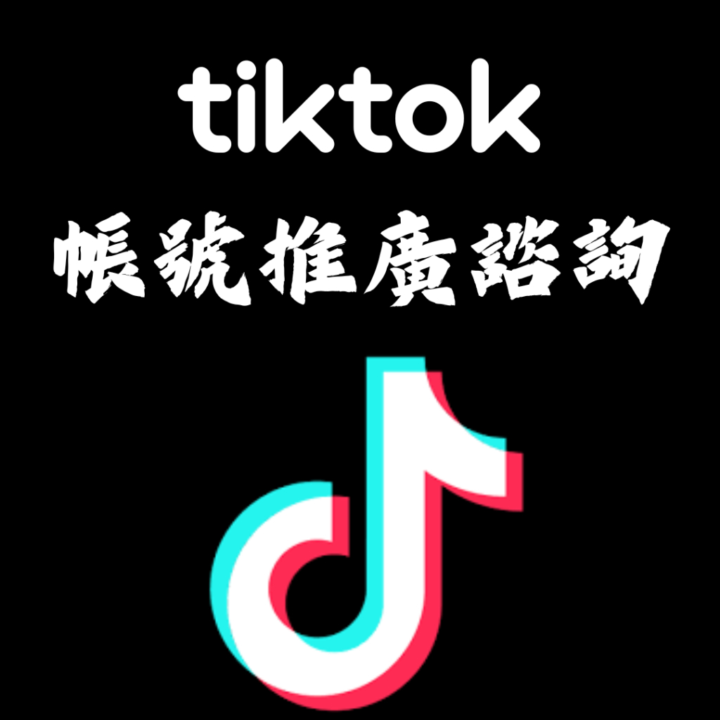 在TikTok上爆紅：將您的品牌故事轉化為病毒式視頻