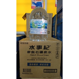 【箱出】水事紀麥飯石礦泉水 5000ml*2入 效期：20240912（箱出限宅配 1單1箱）