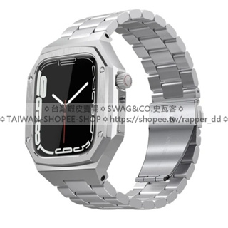 限時限量 買1送1 Apple Watch改裝 錶殼錶帶 40MM41MM44MM45MM 蘋果手錶456789SE