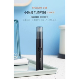 小適鼻毛修剪器 套裝版 含電池 小米鼻毛修剪器 修鼻毛 電動鼻毛剪【臺灣現貨】假日無休 當天發出