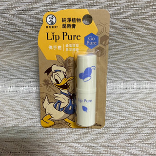 曼秀雷敦Lip Pure純淨植物潤唇膏-佛手柑 全新