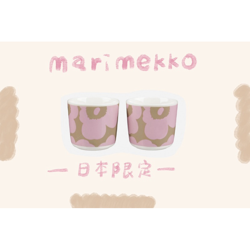 ⚡️現貨⚡️꒰任性屋日本選物꒱ marimekko 日本限定花色杯子組 ♪︎ 茶杯 湯碗 茶碗蒸碗 日本代購 日本選物