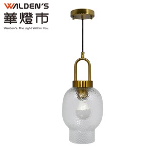 【華燈市】重返時光透迷玻璃單吊燈-B款 0403434 銅本色 燈飾燈具 吊燈