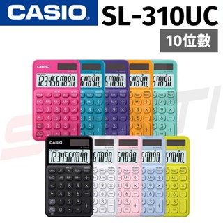 CASIO 卡西歐 SL-310UC 10位元繽紛馬卡龍色系計算機