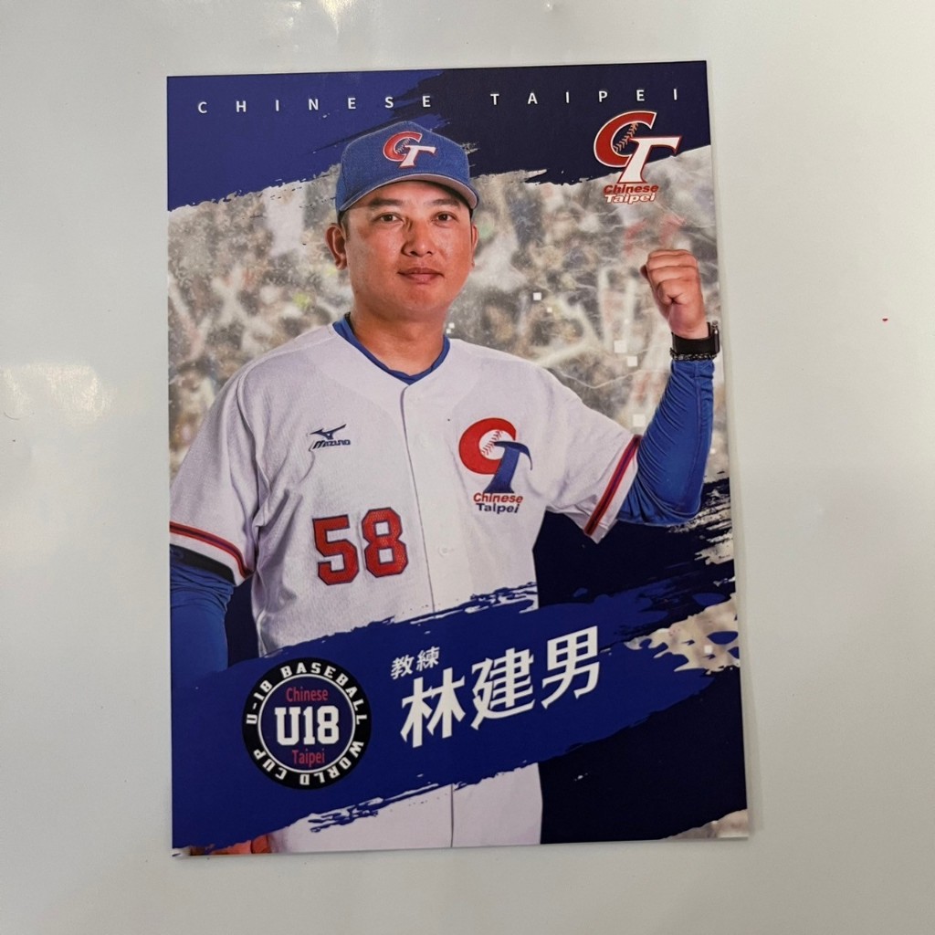 2023 台灣棒球小英雄球員卡 U12/U15/U18 教練群 單卡 一律一張5元 不議價 (封面示意)