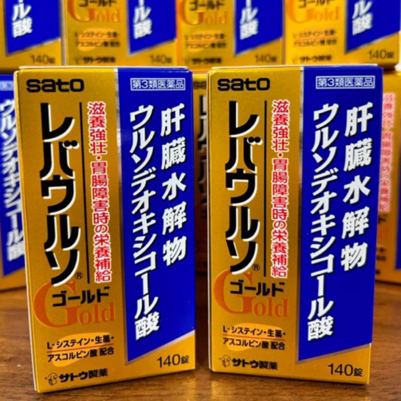 日本🇯🇵大廠 佐藤sato肝臟水解物 GOLD護肝營養加強錠《現貨》