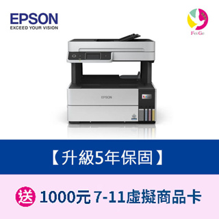 愛普生 EPSON L6490 四色防水 高速A4連續供墨傳真複合機 需加購墨水*3