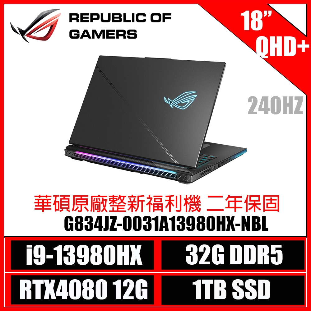 ASUS 華碩 ROG Strix Scar G834JZ-0031A13980HX-NBL 槍神電競筆電