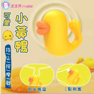 【臺灣現貨情趣用品供應 12H出貨】指尖按摩器-10頻震動自慰靜音防水跳蛋 按摩棒
