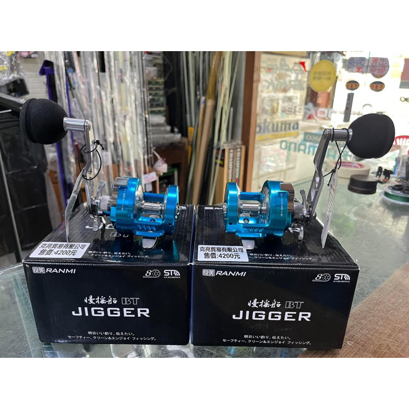 《屏東海豐》日本RYOBI 慢搖船 JIGGER BT50L 全金屬鼓式捲線器 落下 鐵板 鼓捲 敲底 底棲 紅甘