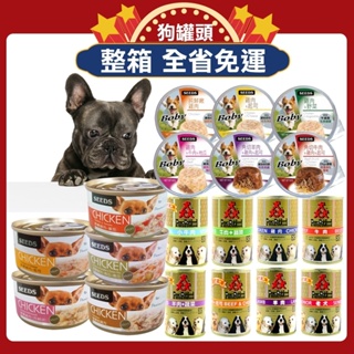 【免運】SEEDS 惜時 聖萊西 猋罐頭愛狗天然食 Boby 特級機能愛犬罐『Q寶批發』