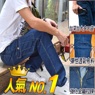 臺灣快速出貨^^工作褲.彈力伸縮.工作牛仔褲.中直筒.牛仔褲