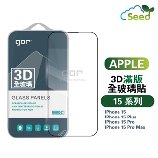 GOR Apple iPhone 15 / Plus / Pro / Pro Max 3D滿版鋼化玻璃保護貼 i15