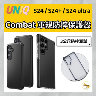 UNIQ 新加坡 Combat 四角強化軍規等級防摔三料保護殼 三星 Galaxy S24 / Plus / Ultra