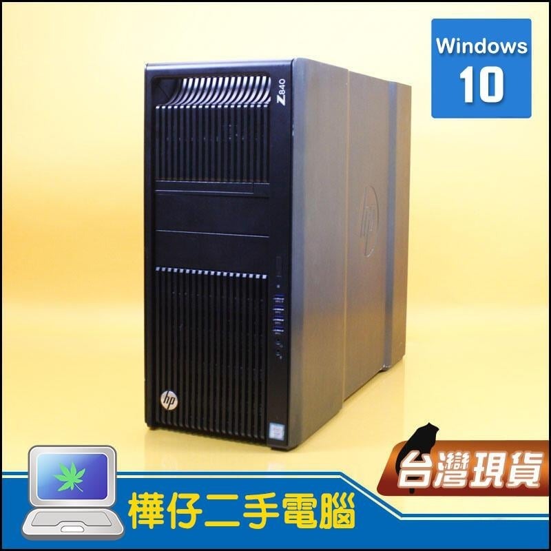 【樺仔二手電腦】HP Z840 M2000專業繪圖工作站 E5-2690 V4 十四核CPU2顆 128G記憶體