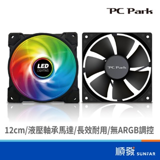 PC Park F12 ZF12 電腦風扇 LED 彩虹定彩風扇 大4PIN 小3PIN