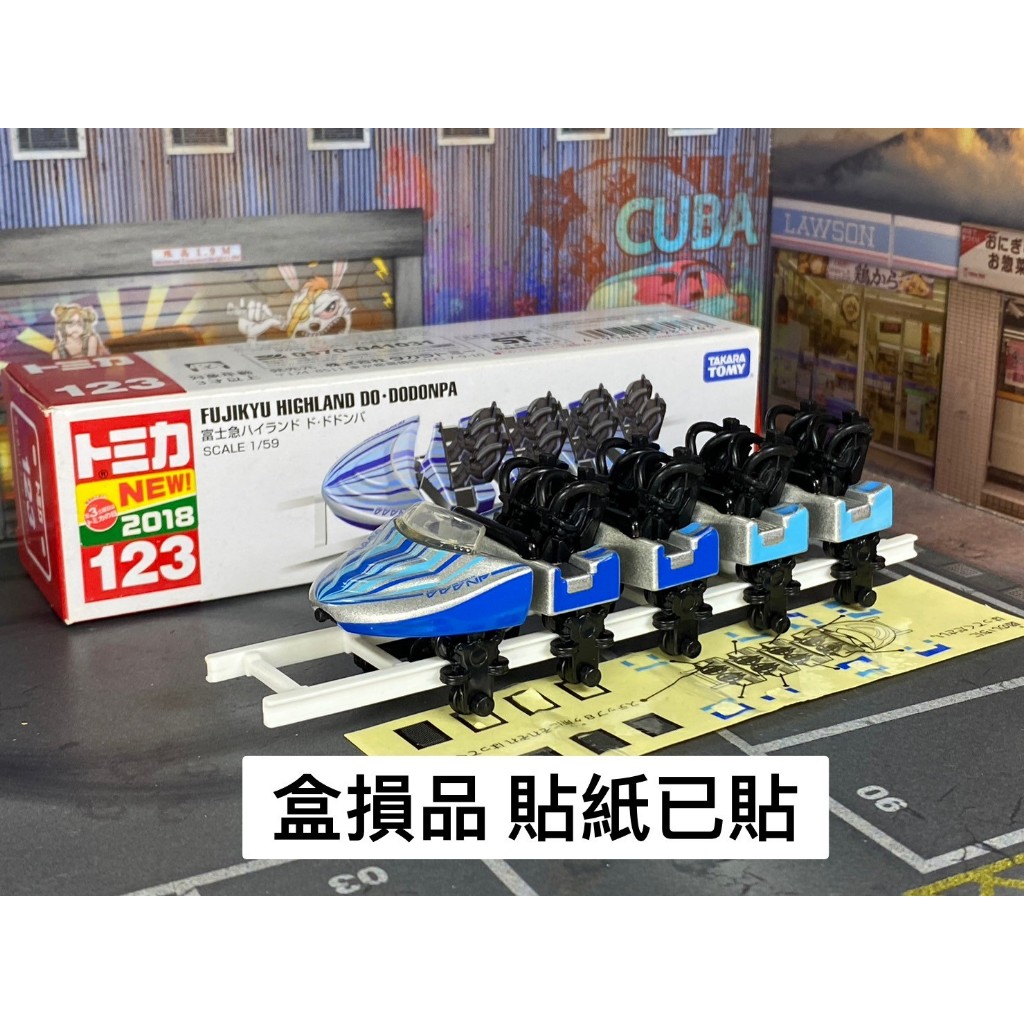 TOMICA-B29-盒損已拆封-新車貼No.123 富士急樂園軌道車