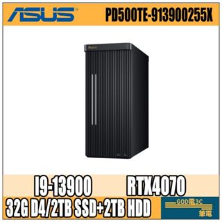 【GOD電3C】ASUS 華碩 i9 RTX4070 DUAL 商用 電腦 PD500TE-913900255X