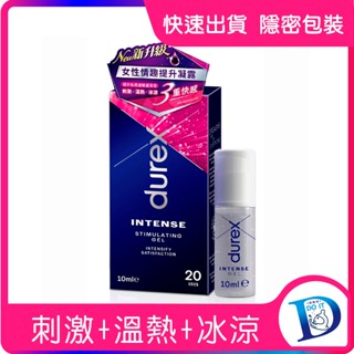 durex 杜蕾斯 女性情趣提升凝露 10ml 新包裝 威而柔【DO IT】