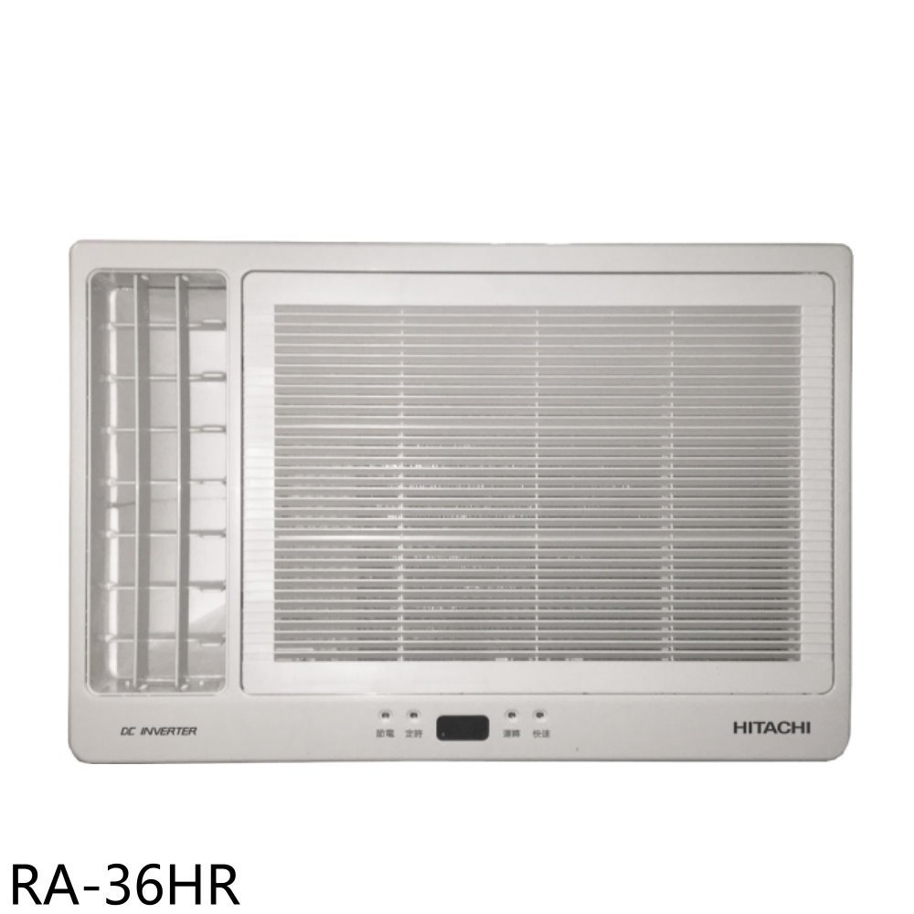 《再議價》日立江森【RA-36HR】變頻冷暖左吹窗型冷氣(含標準安裝)