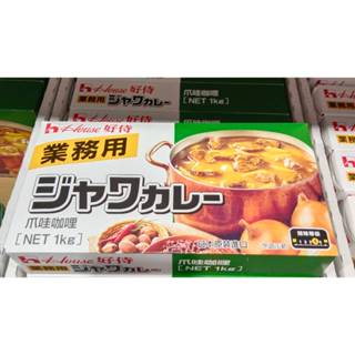 日本好侍佛蒙特業務用咖哩 1公斤 紅色甜味 綠色辣味爪哇咖哩
