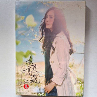 [全新]江蕙 - 遠走高飛 卡拉伴唱 DVD